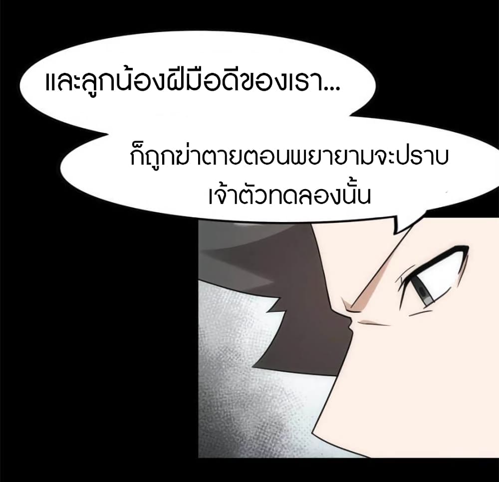 My Girlfriend is a Zombie ตอนที่ 230 (17)